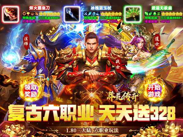 莽荒传奇实机视频封面